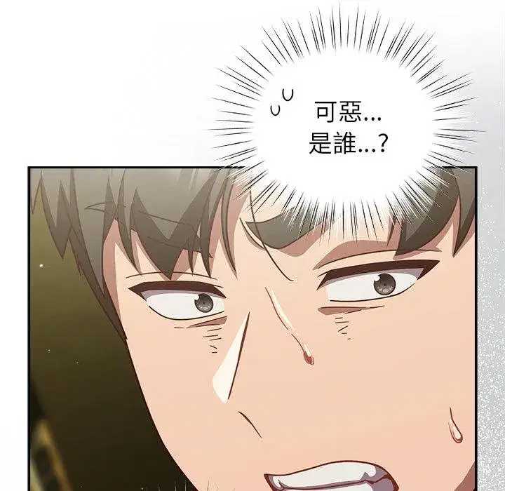 第87話 - 第84页
