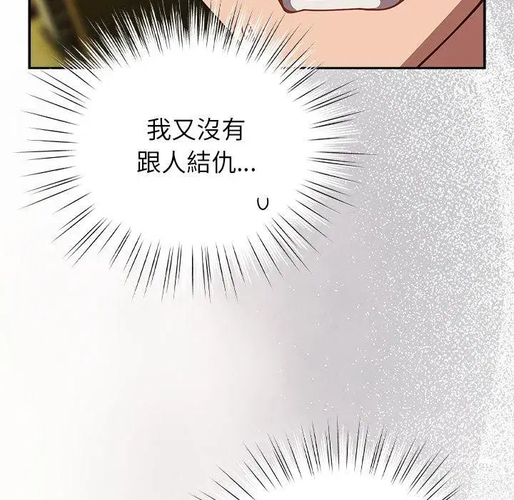 第87話 - 第85页