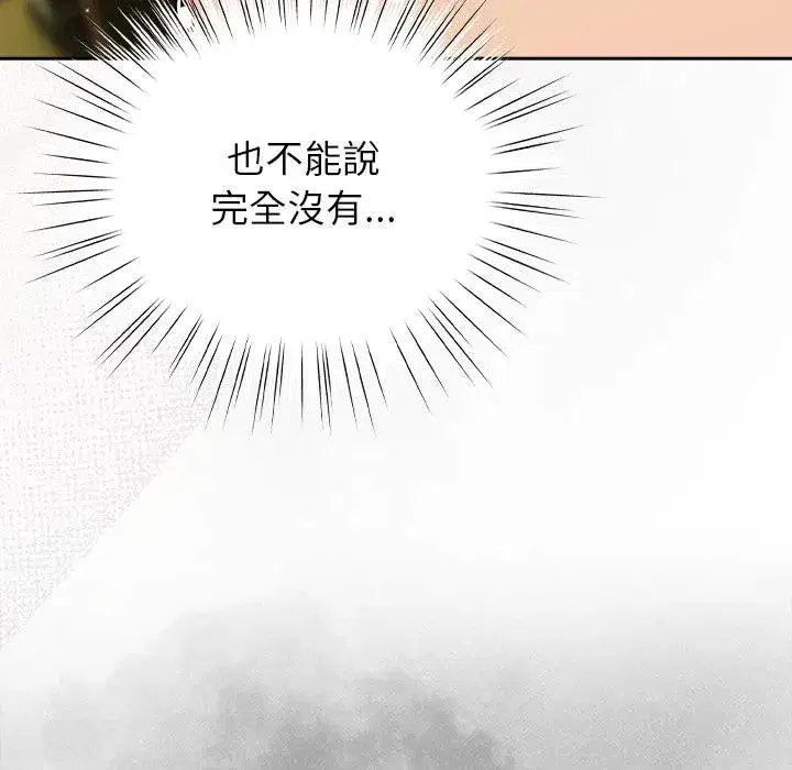 第87話 - 第87页
