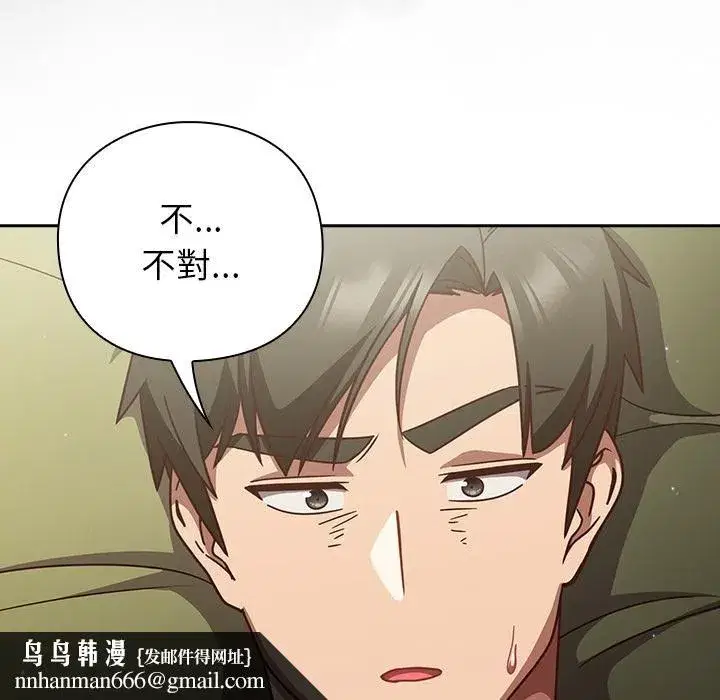 第87話 - 第92页