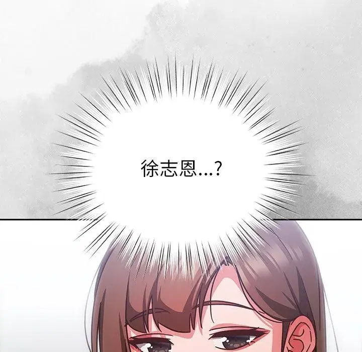 第87話 - 第94页