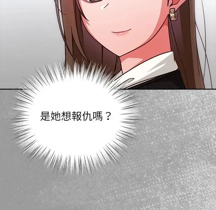 第87話 - 第95页
