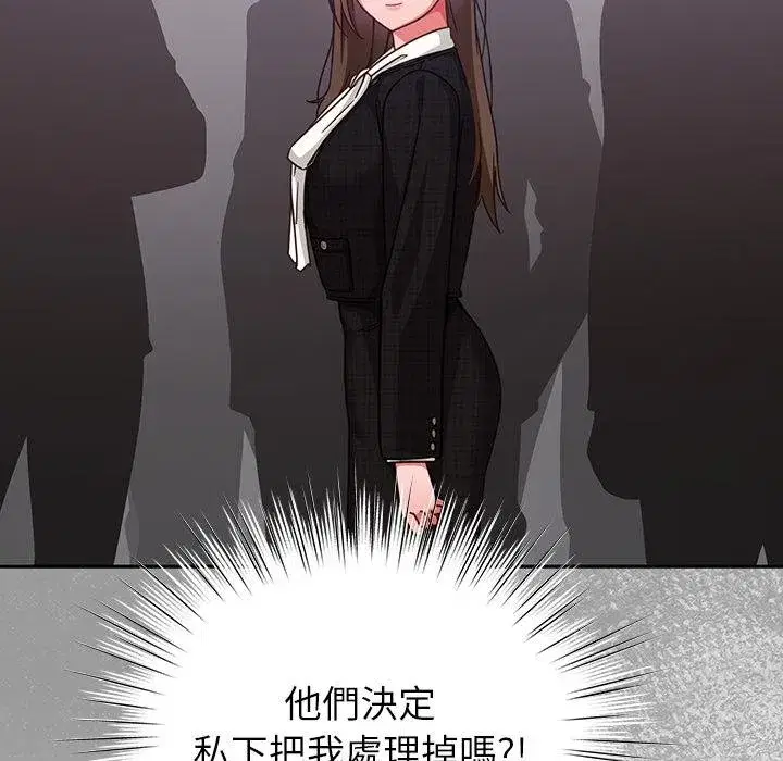第87話 - 第97页