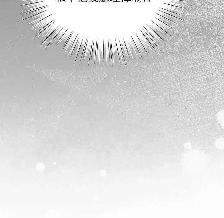 第87話 - 第98页