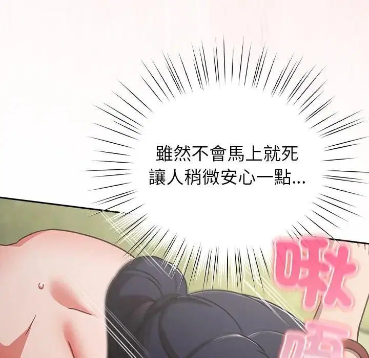 第88話