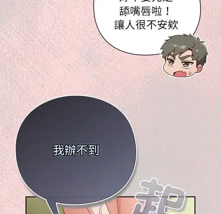 第89話