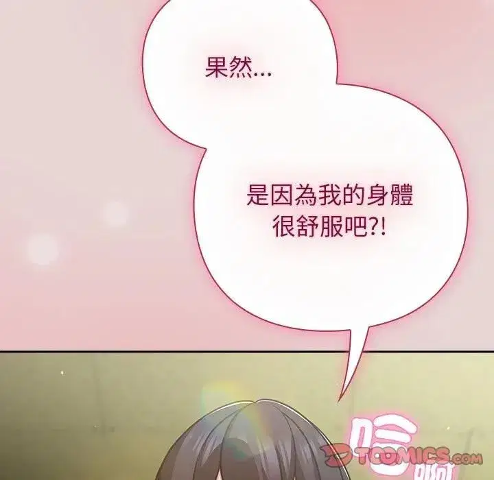 第89話