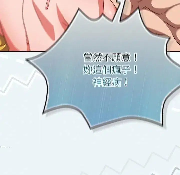 第89話