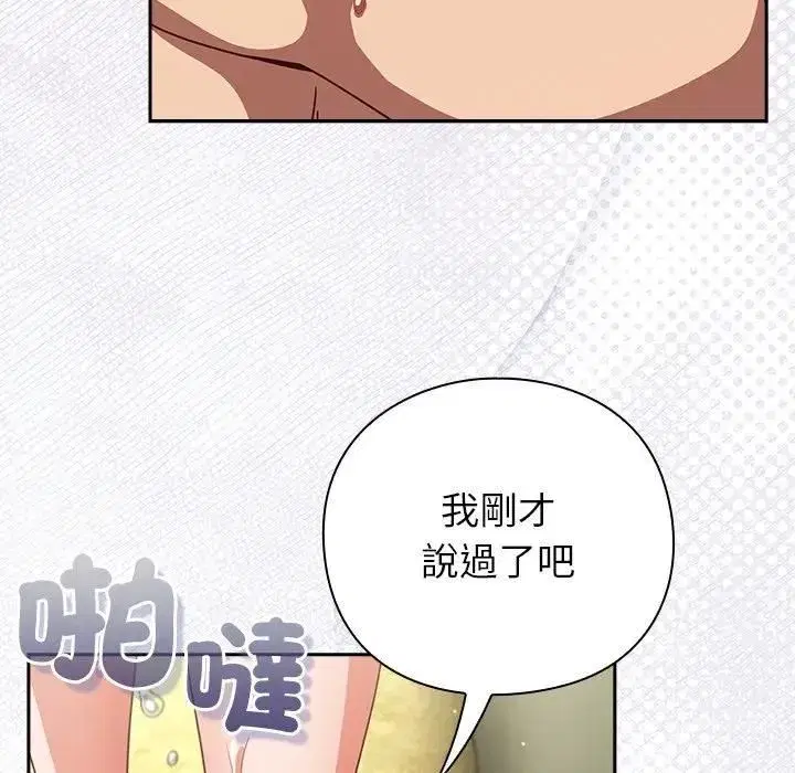 第89話