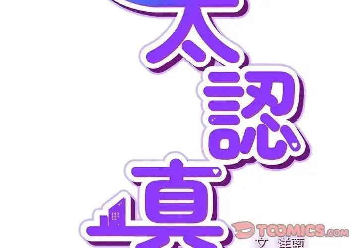 第89話