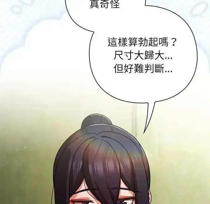 第89話