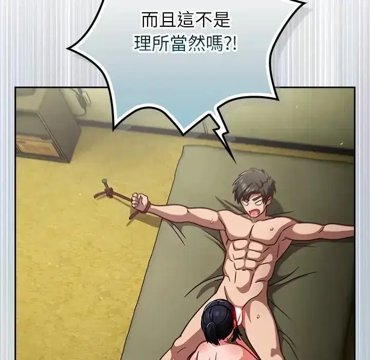 第89話