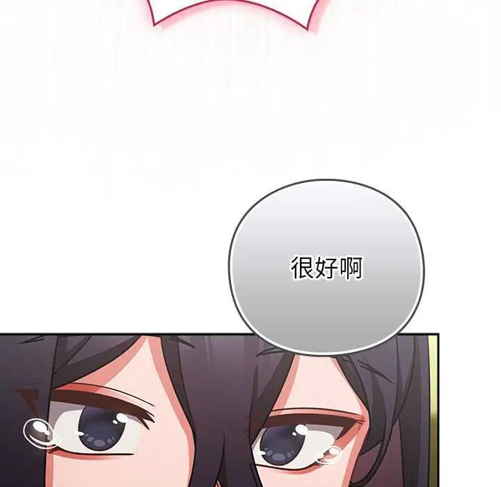 第90話