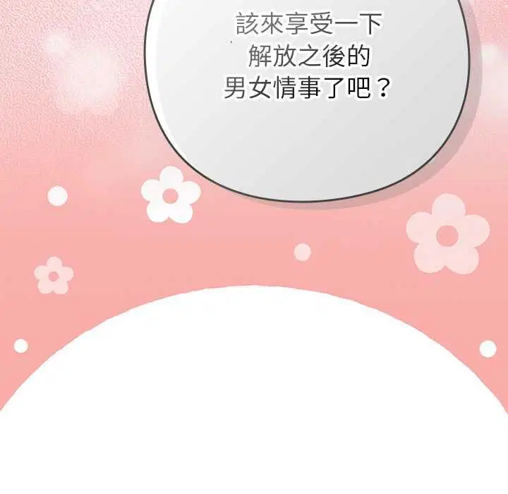 第90話