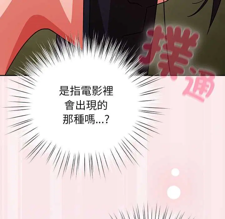 第90話