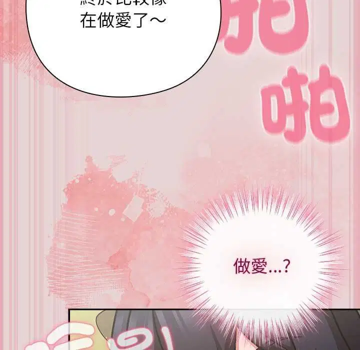 第92話