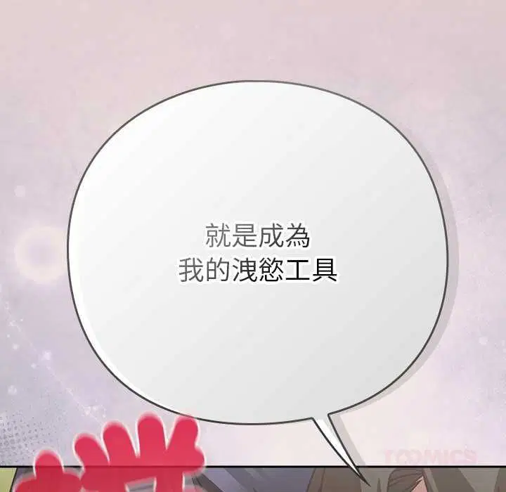 第92話