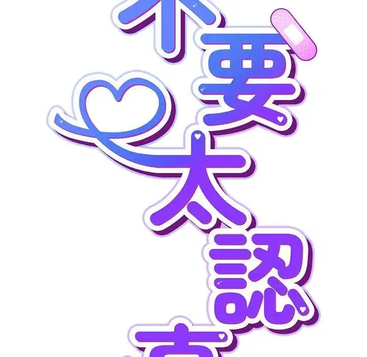 第93話