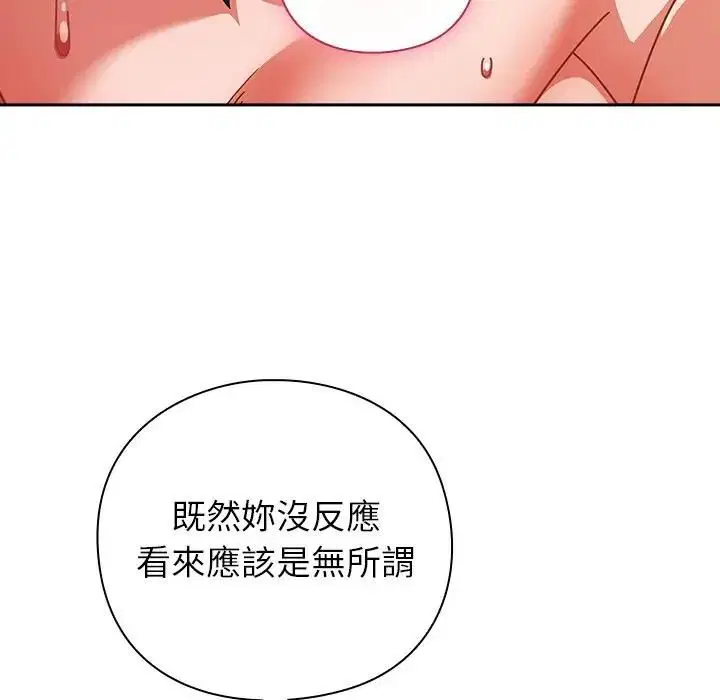 第94話