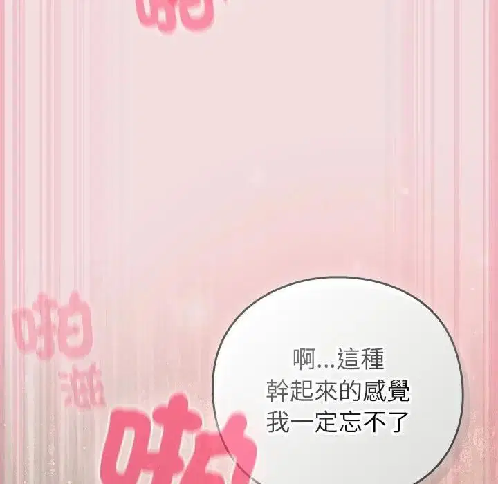 第94話