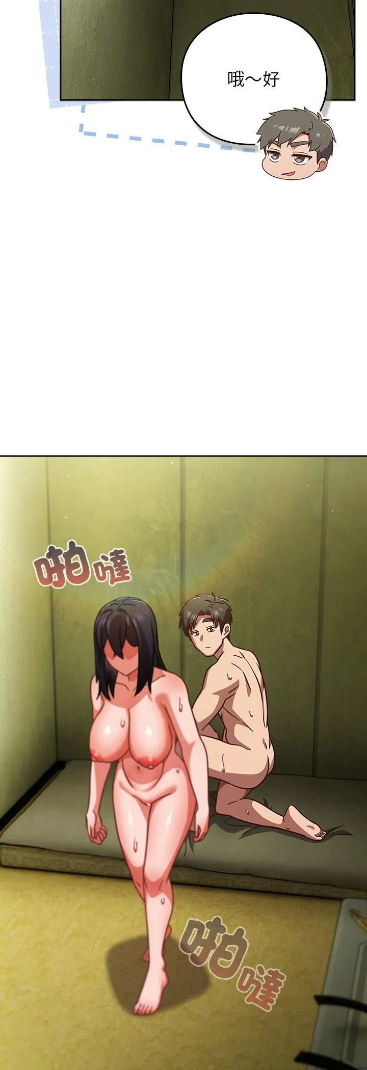 第96話