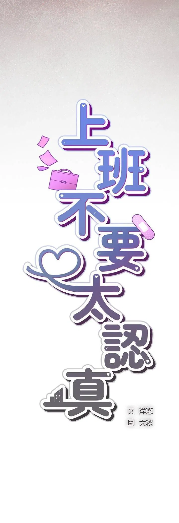 第96話