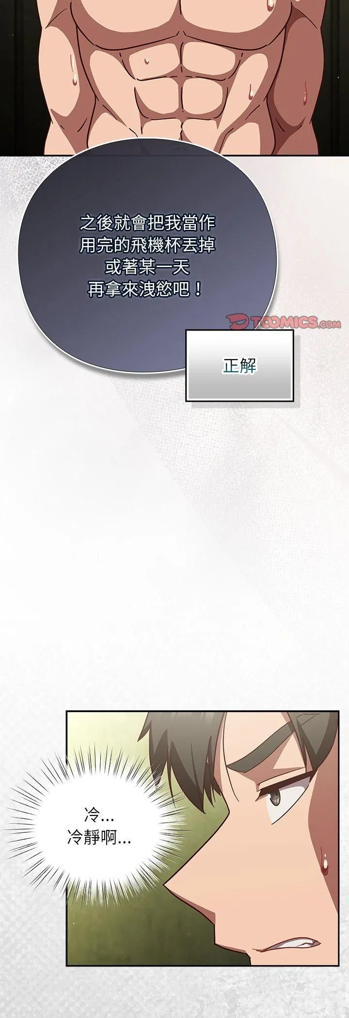 第96話