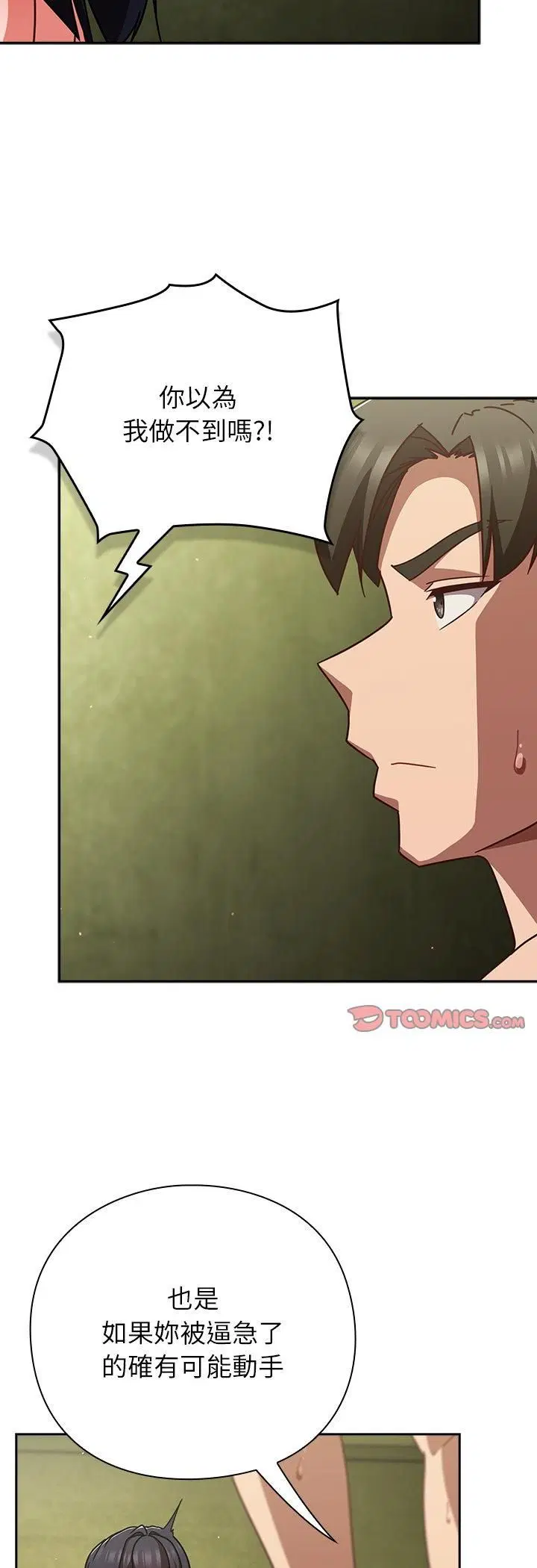 第96話