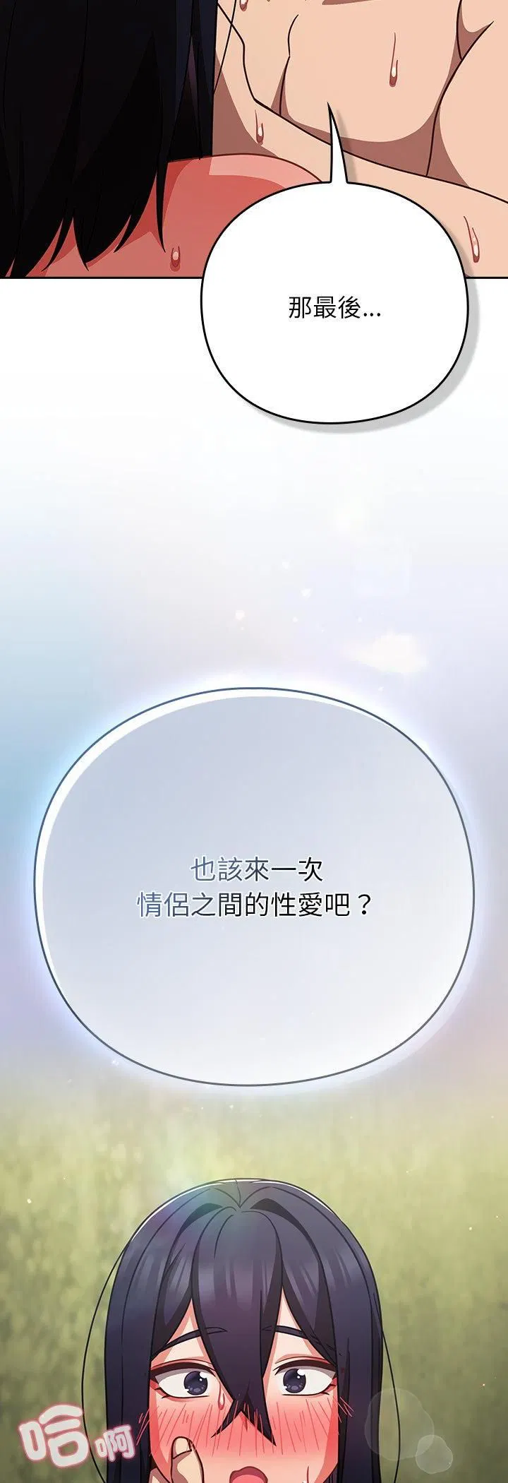 第96話
