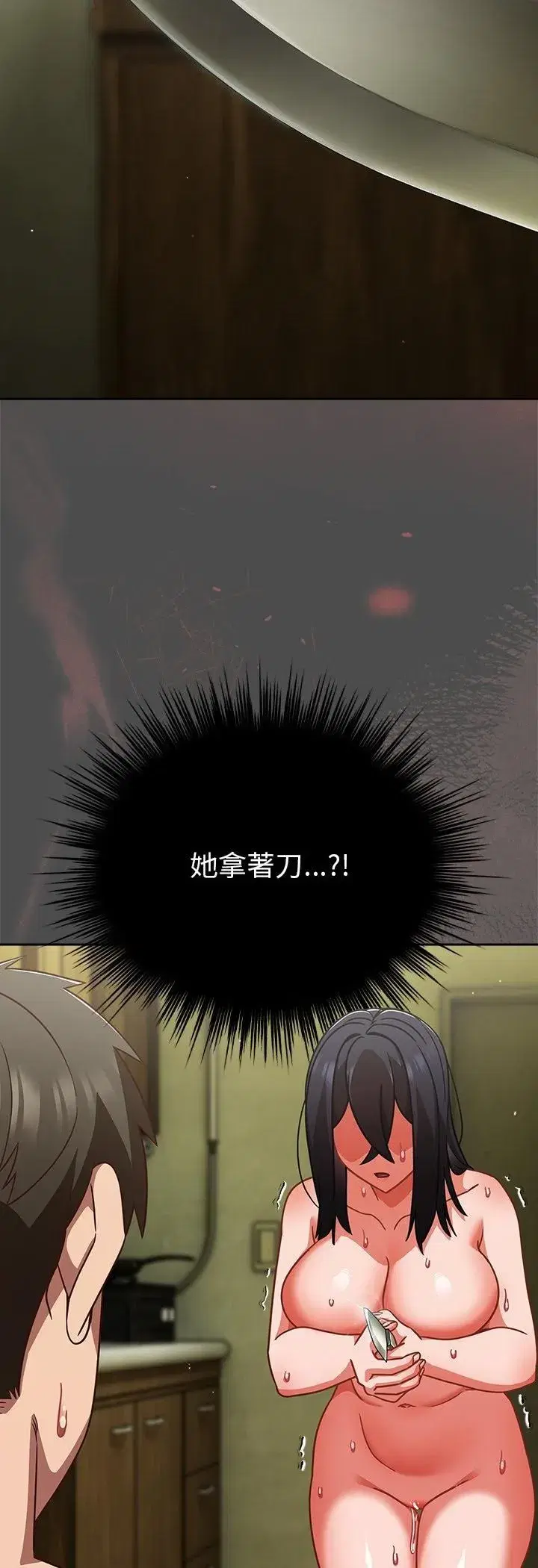 第97話