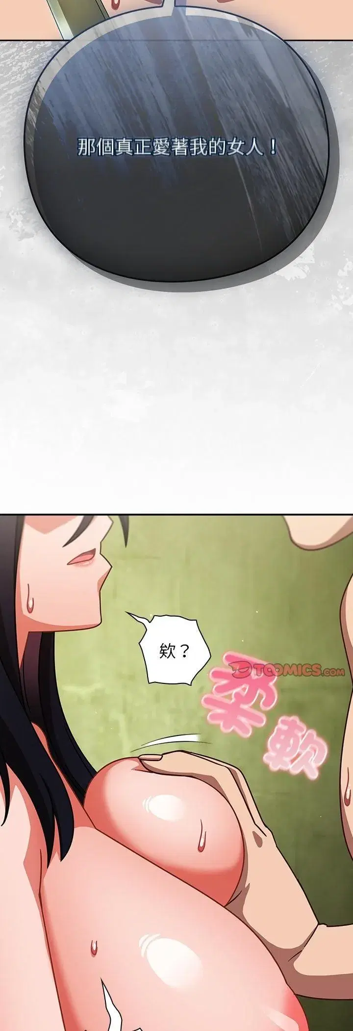 第97話