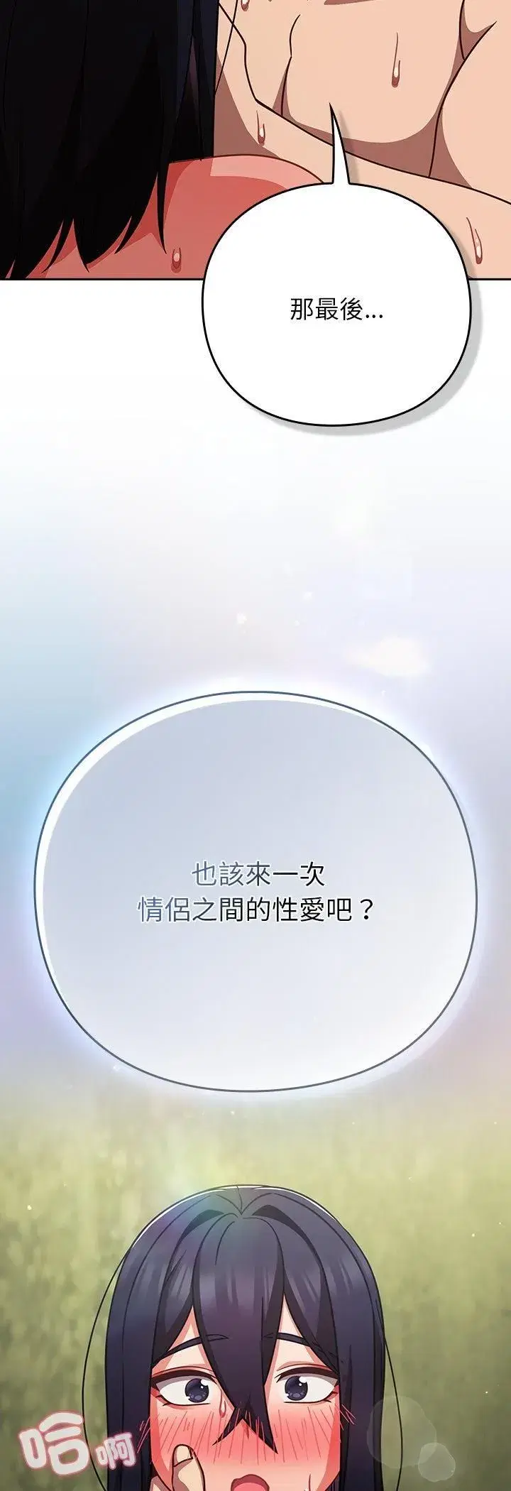 第97話