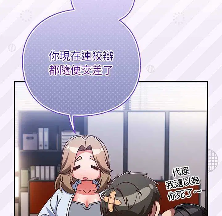 第98話