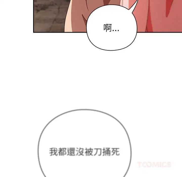 第98話