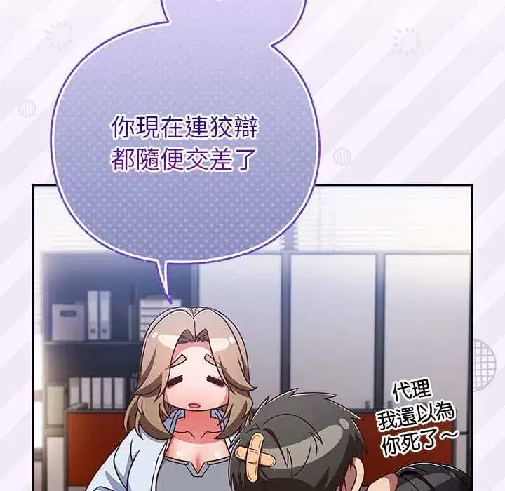 第99話