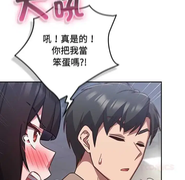 第99話