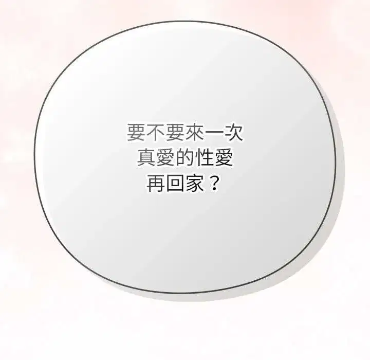 第99話