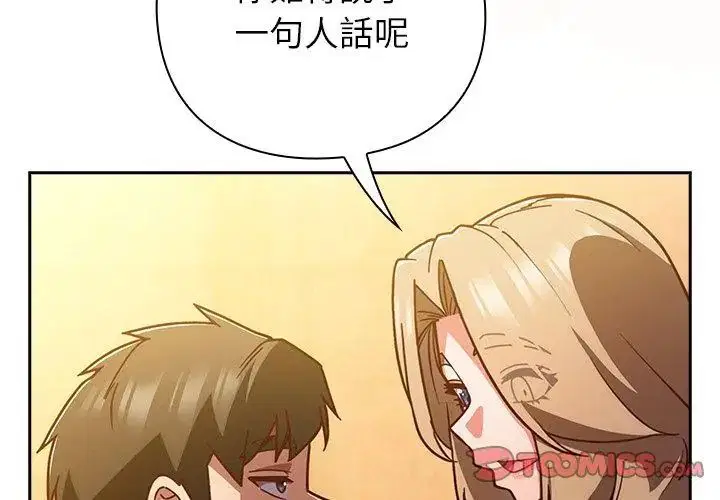 第104話