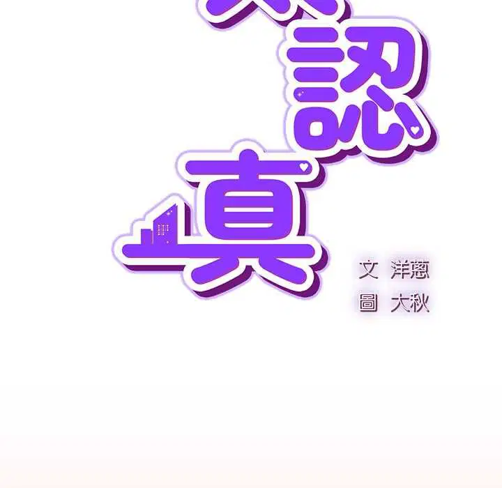 第108話