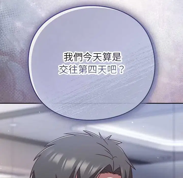 第113話