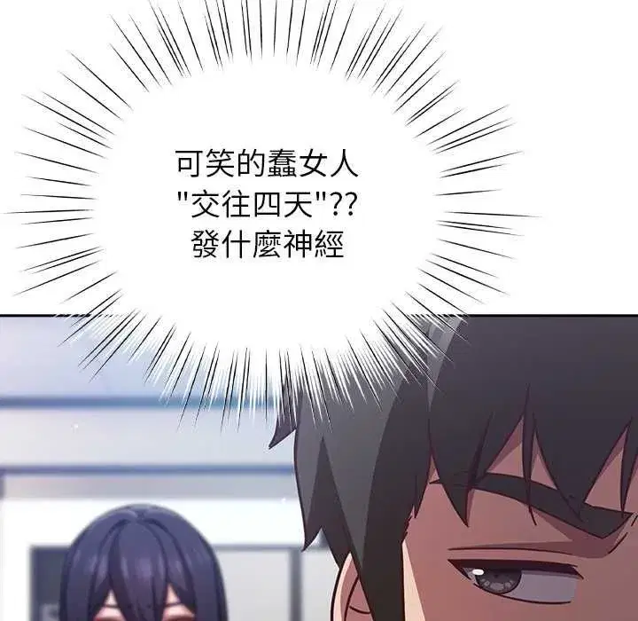 第113話