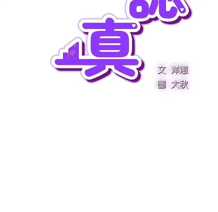 第113話