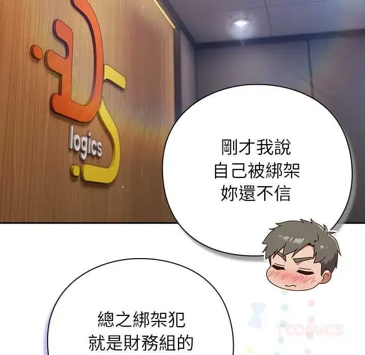 第113話