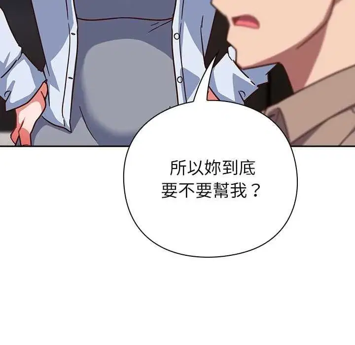 第113話