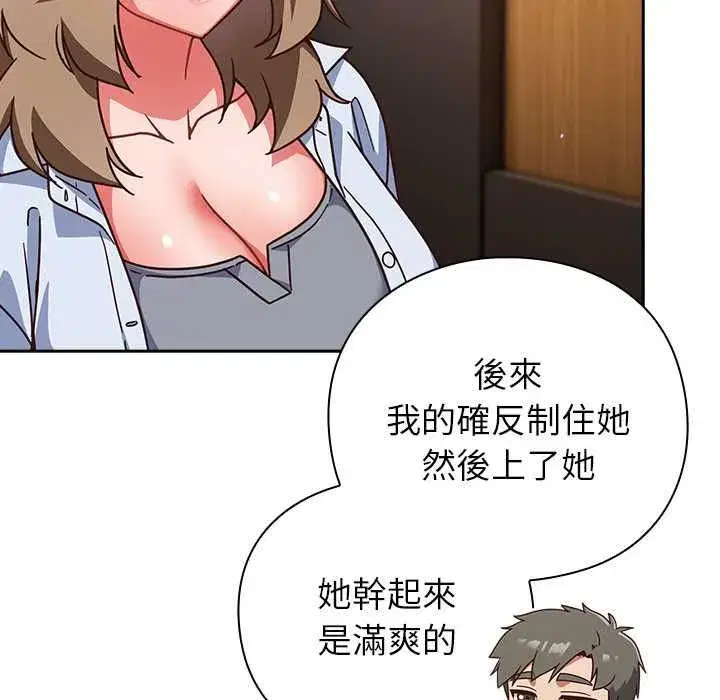 第113話