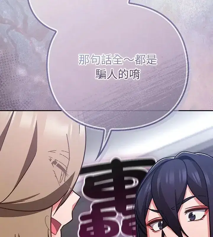 第114話