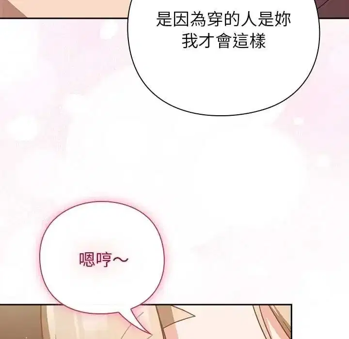 第116話
