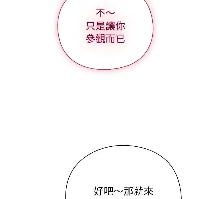 第116話
