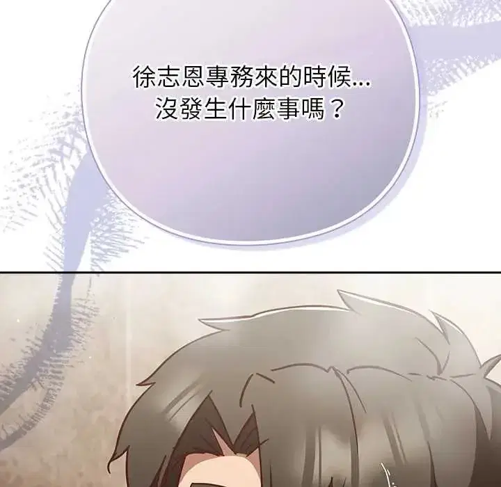 第119話