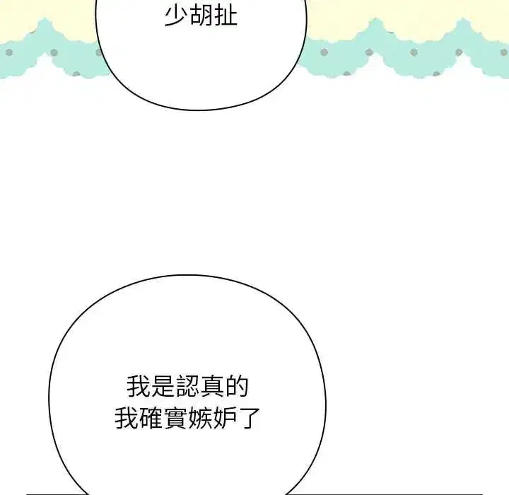 第119話